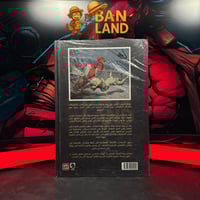 هيلبوي – المجلد الثاني: أماكن غريبة | Hellboy: Str...