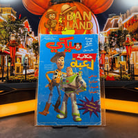 مجلة ميكي - السنة الثانية العدد 83