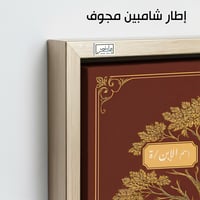 TR1 لوحة شجرة العائلة، فخامة، لمسة كلاسيكية.