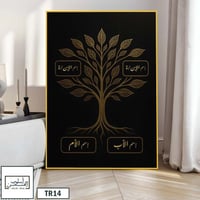 TR14 لوحة شجرة العائلة، فخامة، لمسة كلاسيكية.