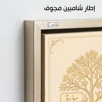 TR4 لوحة شجرة العائلة، فخامة، لمسة كلاسيكية.