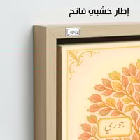 TR11 لوحة شجرة العائلة، فخامة، لمسة كلاسيكية.