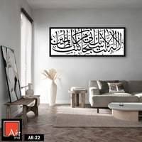AR22 لوحة فنية عصرية تجمع بين جمال الخط العربي و ا...