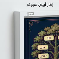 TR16 لوحة شجرة العائلة، فخامة، لمسة كلاسيكية.
