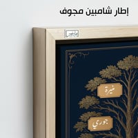 TR12 لوحة شجرة العائلة، فخامة، لمسة كلاسيكية.