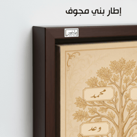 TR6 لوحة شجرة العائلة، فخامة، لمسة كلاسيكية.