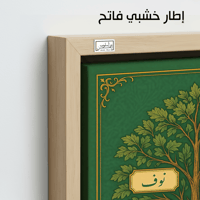 TR13 لوحة شجرة العائلة، فخامة، لمسة كلاسيكية.