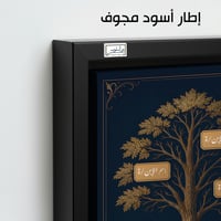 TR22 لوحة شجرة العائلة، فخامة، لمسة كلاسيكية.