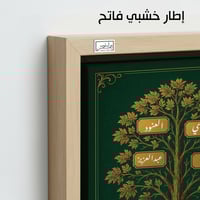 TR21 لوحة شجرة العائلة، فخامة، لمسة كلاسيكية.