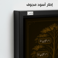 TR8 لوحة شجرة العائلة، فخامة، لمسة كلاسيكية.