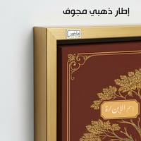 TR1 لوحة شجرة العائلة، فخامة، لمسة كلاسيكية.
