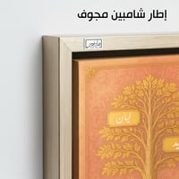 TR7 لوحة شجرة العائلة، فخامة، لمسة كلاسيكية.