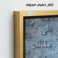 TR18 لوحة شجرة العائلة، فخامة، لمسة كلاسيكية.