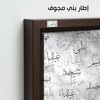 TR17 لوحة شجرة العائلة، فخامة، لمسة كلاسيكية.