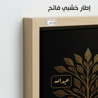 TR14 لوحة شجرة العائلة، فخامة، لمسة كلاسيكية.