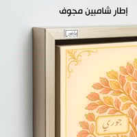 TR11 لوحة شجرة العائلة، فخامة، لمسة كلاسيكية.