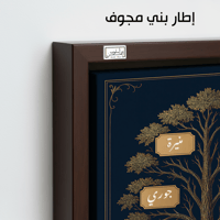 TR12 لوحة شجرة العائلة، فخامة، لمسة كلاسيكية.