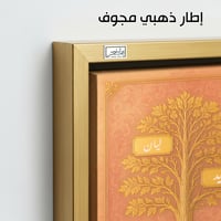 TR7 لوحة شجرة العائلة، فخامة، لمسة كلاسيكية.