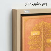 TR7 لوحة شجرة العائلة، فخامة، لمسة كلاسيكية.