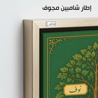 TR13 لوحة شجرة العائلة، فخامة، لمسة كلاسيكية.