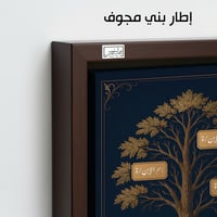 TR22 لوحة شجرة العائلة، فخامة، لمسة كلاسيكية.