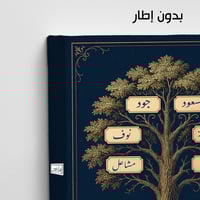 TR16 لوحة شجرة العائلة، فخامة، لمسة كلاسيكية.