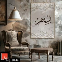 لوحات الأسماء