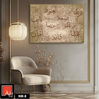 لوحات الأسماء