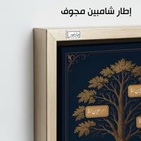 TR22 لوحة شجرة العائلة، فخامة، لمسة كلاسيكية.