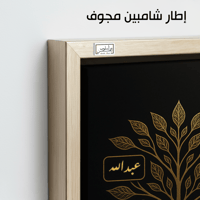 TR14 لوحة شجرة العائلة، فخامة، لمسة كلاسيكية.