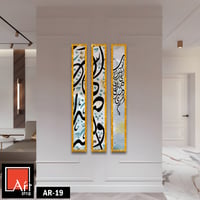 AR19 مجموعة لوحات فنية إسلامية عصرية تتألف من ثلاث...