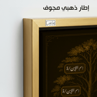 TR8 لوحة شجرة العائلة، فخامة، لمسة كلاسيكية.