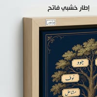 TR16 لوحة شجرة العائلة، فخامة، لمسة كلاسيكية.