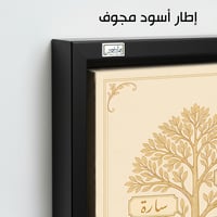 TR4 لوحة شجرة العائلة، فخامة، لمسة كلاسيكية.