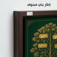 TR21 لوحة شجرة العائلة، فخامة، لمسة كلاسيكية.