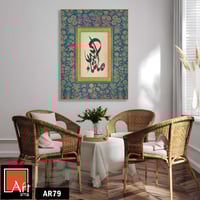 AR79 لوحة كلاسيكية بخط عربي مزخرف