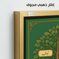 TR13 لوحة شجرة العائلة، فخامة، لمسة كلاسيكية.