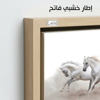 HR100 لوحة فنية معاصرة تصور مجموعة من الخيول البيض...