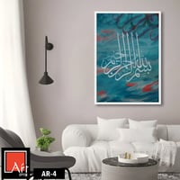 AR4 لوحة فنية إسلامية معاصرة تجمع بين الخط العربي...