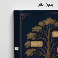 TR22 لوحة شجرة العائلة، فخامة، لمسة كلاسيكية.