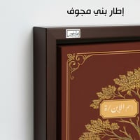 TR1 لوحة شجرة العائلة، فخامة، لمسة كلاسيكية.