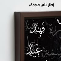 TR15 لوحة شجرة العائلة، فخامة، لمسة كلاسيكية.
