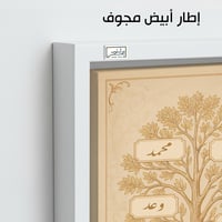 TR6 لوحة شجرة العائلة، فخامة، لمسة كلاسيكية.