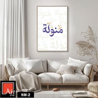 لوحات الأسماء
