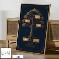 TR2 لوحة شجرة العائلة، فخامة، لمسة كلاسيكية.