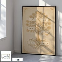 TR6 لوحة شجرة العائلة، فخامة، لمسة كلاسيكية.