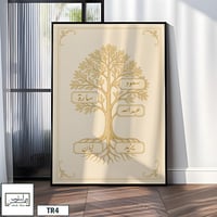 TR4 لوحة شجرة العائلة، فخامة، لمسة كلاسيكية.