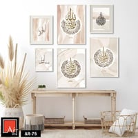 AR75 مجموعه لوحات قرانيه بابداع الخط العربي