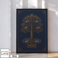 TR1 لوحة شجرة العائلة، فخامة، لمسة كلاسيكية.