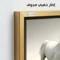 HR162 لوحة فنية واقعية تصور حصانًا أبيض يجري في صح...